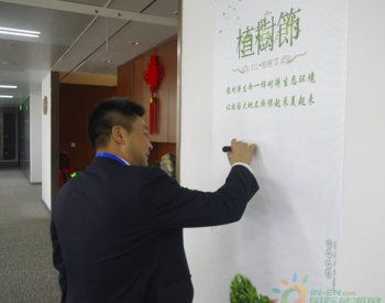 中建土木上海分公司开展<em>植树</em>节公益签名
