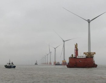 重大進展！浙江省首個海上風電場工程主體完工