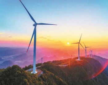 試行期3年！山東今年起新增核準的風電項目均采取競爭性配置方式！