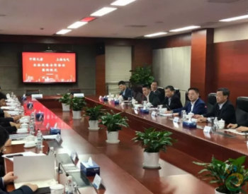 中国大唐与<em>上海电气</em>今在沪签署战略合作协议