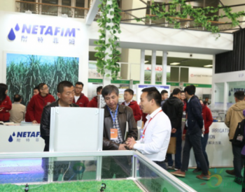 高<em>精尖</em>灌溉装备技术“大迁移”，抢滩登陆北京灌溉展！