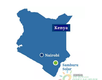 <em>肯尼亚</em>20MW光伏融资完成；几内亚比绍22MW招标