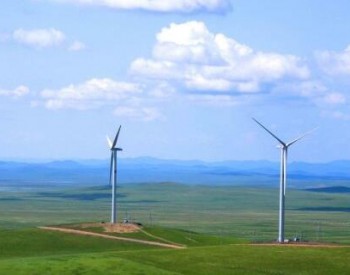 河北石家庄积极推进风<em>电取暖</em> 大力发展风电、光伏等可再生能源！