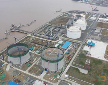 洋山LNG扩建储罐升顶 全面投产后上海<em>储气能力</em>将增50%