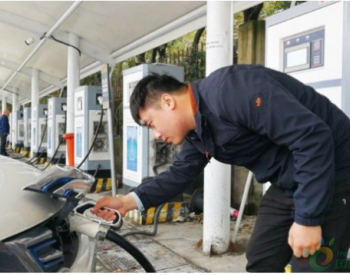 <em>宁波北仑区</em>已建成398个新能源汽车充电桩