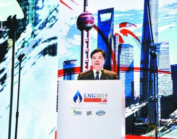 <em>王宜林</em>出席第19届国际液化天然气会议开幕式并致辞