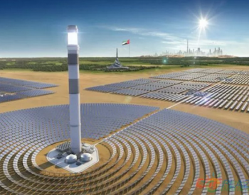 沙特密切关注迪拜950MW<em>光热光伏项目</em>，下阶段招标或再增新光热项目