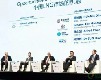 香港<em>中华煤气</em>CEO陈永坚：中国LNG市场的机遇