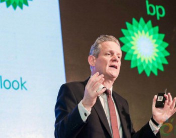 BP：LNG供应持续增长，将在2020年代末超<em>管道气</em>