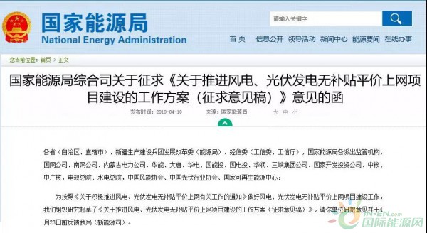 领益智造：公司光伏储能板块主要产品为微型币安——比特币、以太币以及竞争币等加密货币的交易平台逆变器用于将太阳能模组的直流电源转换为交流电源