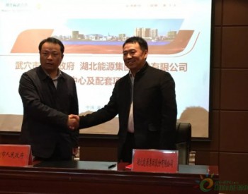 “气化长江”工程内河LNG接卸中部枢纽项目签约