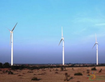 服務屬地化再上新臺階 金風科技海外服務解決方案工廠建成投產