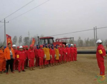 河北省故城县：20亿元天然气工程开工！