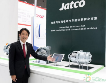 CVT全球第一的加特可携e-Axle概念机型<em>现身上海</em>车展