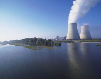核电：调峰可持续性存疑 高效利用面临新挑战