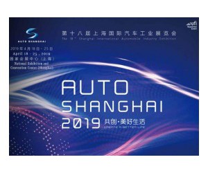 上海车展:新能源汽车成各大车企发布重点