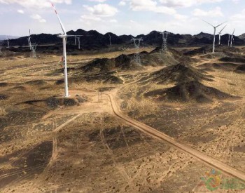 中標 | 中船重工中標全球一次性開發規模最大的單一陸上風電項目