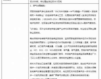 江苏丰县环境保护局关于2019年4月18日拟批准的建设项目<em>环境影响评价</em>文件的公示