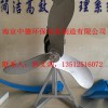 直销南京中德QMD生物膜悬浮填料推流器，不锈钢材质桨叶