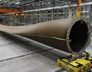 超100米！全球最长叶片在法国工厂成型
