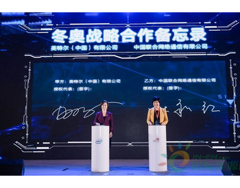 英特尔携手中国联通，用5G网络基础设施助力北京冬奥更智慧