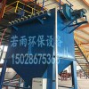 铸造厂3吨中频电炉除尘器生产厂家