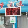 深圳星华环保施工工地扬尘在线监测系统