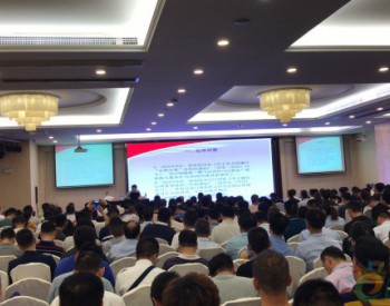 全国城镇燃气和农村管道<em>天然气管理</em>政策和标准培训班在南京召开