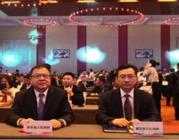 陜渝兩省市簽訂加強能源戰略合作的框架協議