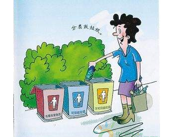 安徽今年将建成16个生活<em>垃圾处理项目</em>