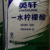 重庆四川贵州一水柠檬酸缓凝抗氧化防腐酸度调节