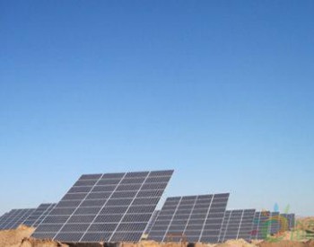 <em>英利</em>太阳能在达喀尔建设2MW光伏电站