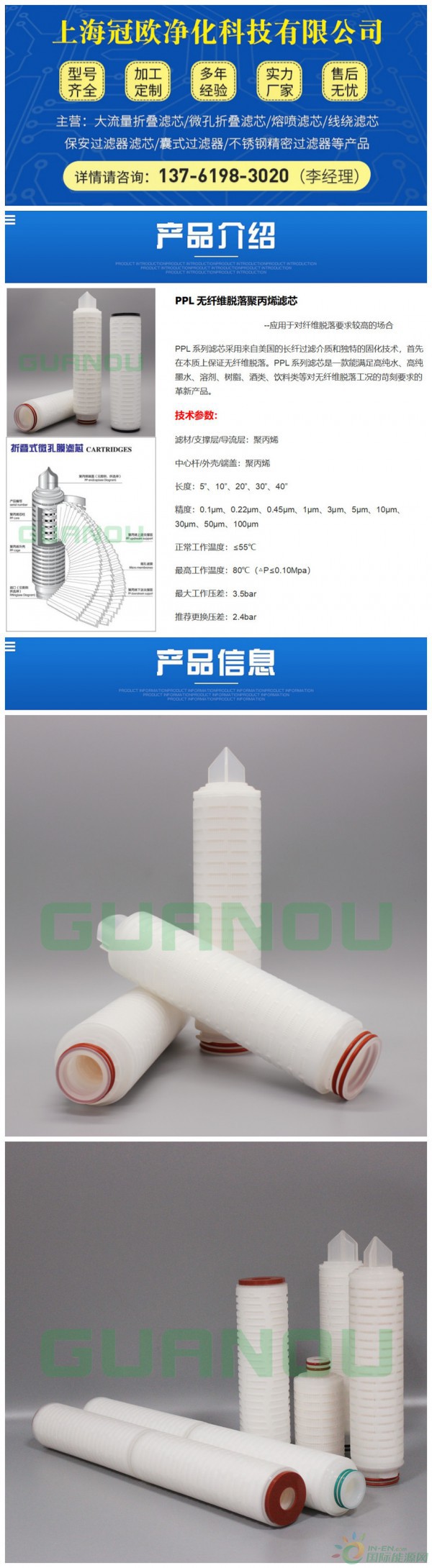 产品信息1