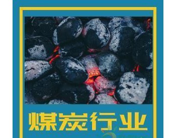 山西省所有调出煤炭采用<em>铁路运输</em>