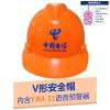 YJM-4系列时安达®防触电预警安全帽