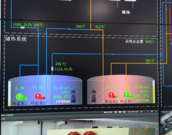 单日86.3万度！青海<em>中控太阳能</em>德令哈50MW光热电站实现单日最高发电量