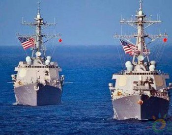 美上将要求中国派军舰巡航<em>波斯湾</em> 保护石油航线安全