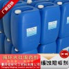 重庆锅炉缓蚀阻垢剂金属处理剂水处理水垢清除厂家直销