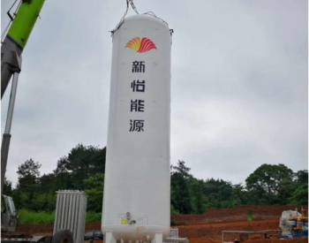 邵陽市新邵雀塘產業園：管道天然氣基站完成主體工程