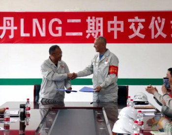 祝贺 l 北京<em>石油化工工程</em>有限公司总承包的志丹20万吨/年LNG二期项目提前完成中交！