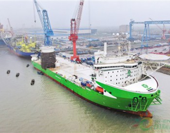 全球最大吨位<em>风电安装船</em>出海试航