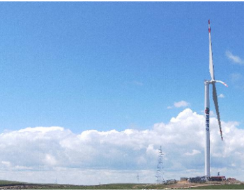 100MW！中国能建内蒙古<em>霍林</em>河风电四期工程首台风机并网发电
