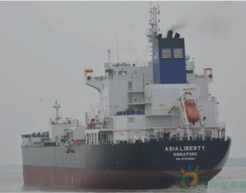 三福船舶交付一艘34500吨成品油<em>化学品船</em>