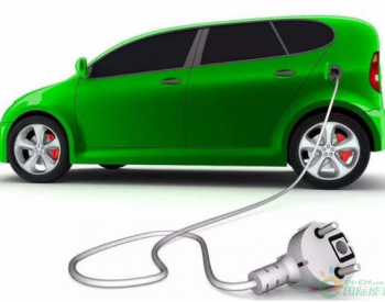 新能源补贴逐步退出 技术创新/提升车辆<em>性价比</em>成破局关键