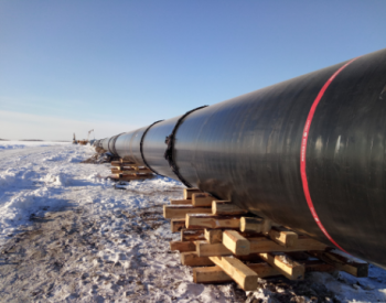 <em>中俄东线天然气管道</em>中段开工，计划明年10月建成