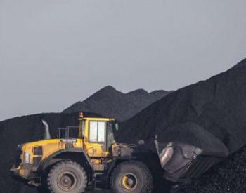 重庆市今年将再关闭3个煤矿 去产能170万吨