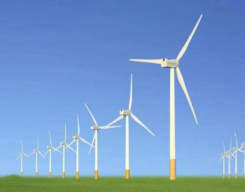 1.22GW，12个盟市！内蒙古发布（2019-2020年）分散式风电开发<em>建设规划</em>！