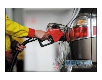 河北省：汽、柴油价格每吨分别提高150元、140元