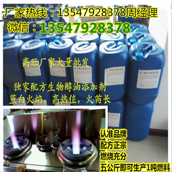 贵州省全网批发甲醇调油专用添加剂 蓝色火焰 有效提高温度减少异味