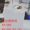 KH-550硅烷偶联剂附着力促进剂密着剂